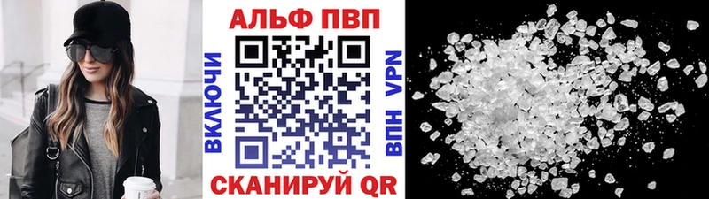 Альфа ПВП VHQ  Вятские Поляны 