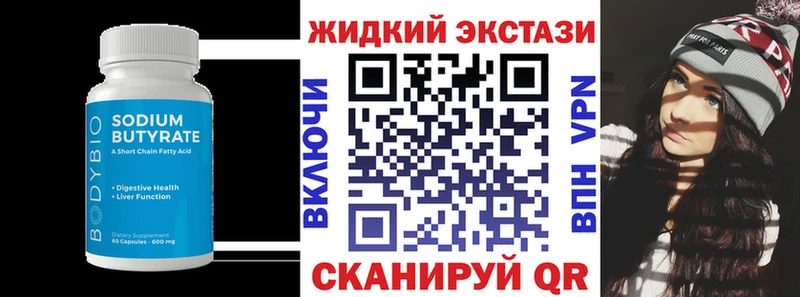 Бутират вода  Вятские Поляны 