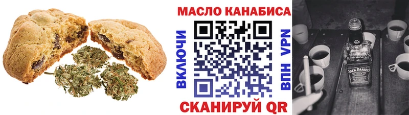 Еда ТГК марихуана  Вятские Поляны 