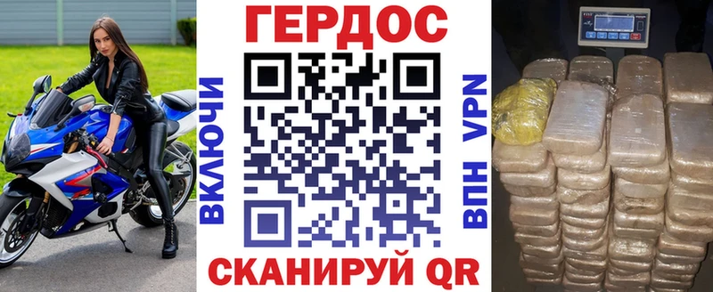 ГЕРОИН белый  Вятские Поляны 
