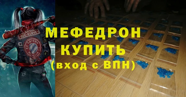 мефедрон Балахна