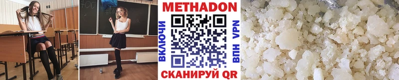 МЕТАДОН белоснежный  Вятские Поляны 