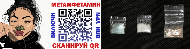 МЕТАМФЕТАМИН мет  купить наркотики цена  KRAKEN как войти  Вятские Поляны 